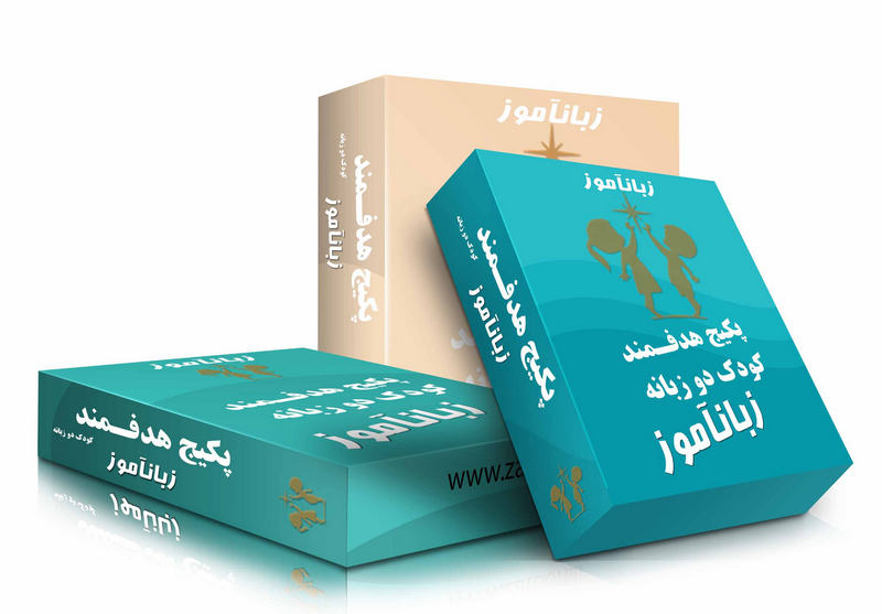 پکیج هدفمند - موضوعی